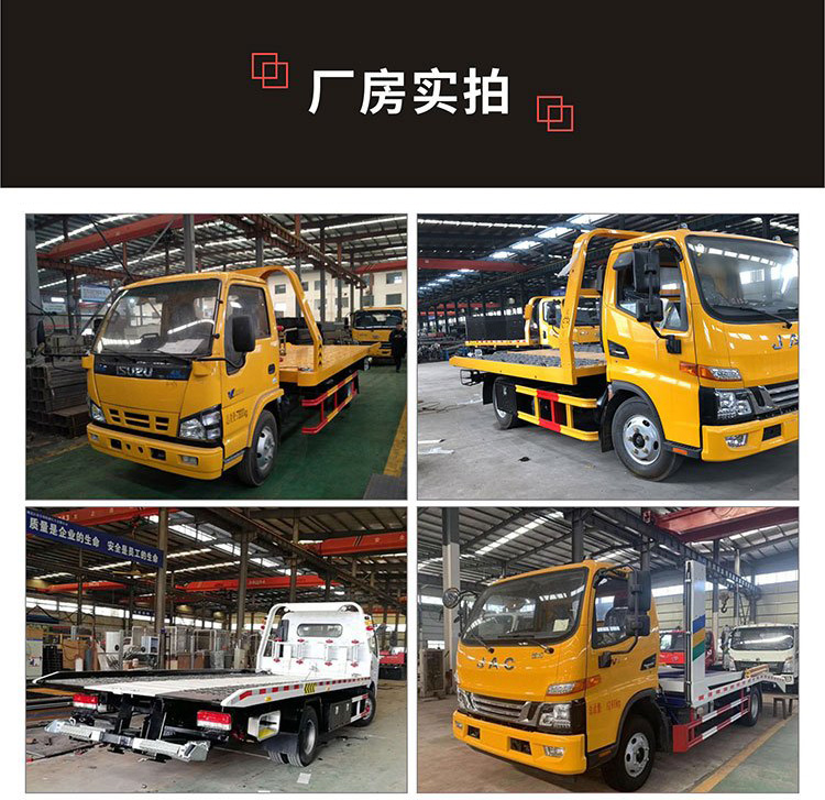 國(guó)六藍(lán)牌歐馬可一拖二清障車(chē)