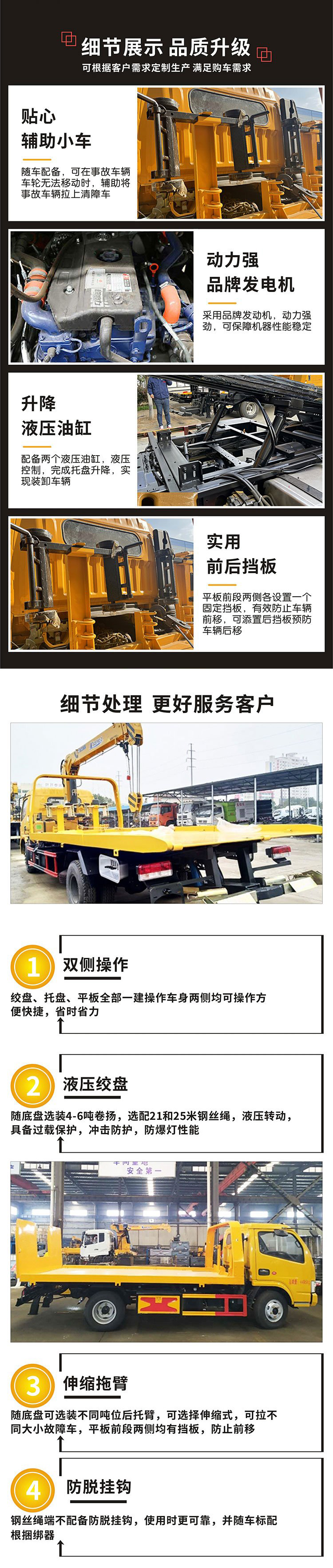 國(guó)六藍(lán)牌歐馬可一拖二清障車(chē)